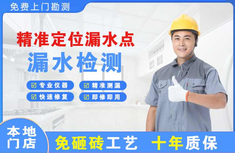 新泰精准测漏点